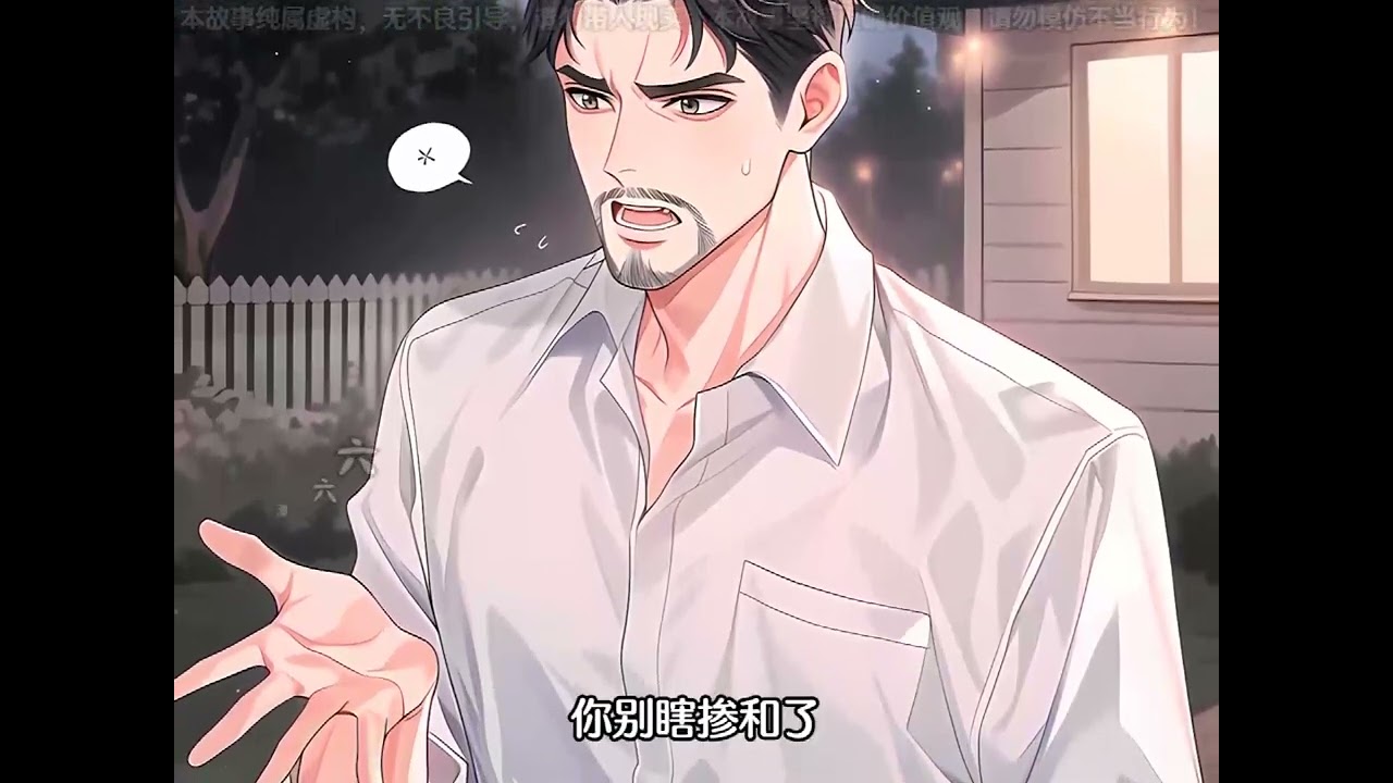 《陆太太，陆先生今晚回来过夜》第1至10集结婚两年，顾南烟一心想完成任务生个孩子，陆北城却冷漠道：“给我生孩子，顾南烟你还不够资格。” 一怒之下，她一纸离婚协议欲想结束时，那头却回应#西西漫解