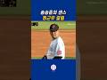 롯데 송승준 한화 정근우