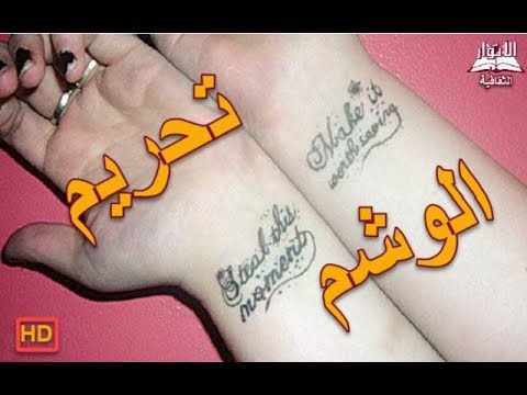 بطريقة ما قابل للتحقيق إغواء حكم التاتو بدون دم Sjvbca Org