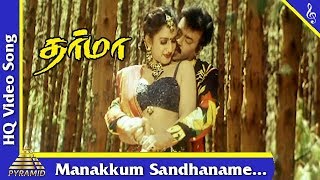 Manakkum Sandhaname Song | Dharma Tamil Movie Songs | Vijayakanth | Preetha | Pyramid Music screenshot 2