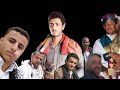 اقوئ رد حارق خارق من الشاعر عبدة علي السكنين علا قصيده محمود احمد اسعد اقوئ واجمل القصائد الشعبية اقوئ رد حارق خارق من الشاعر عبدة علي السكنين علا قصيده محمود احمد اسعد اقوئ واجمل القصائد الشعبية