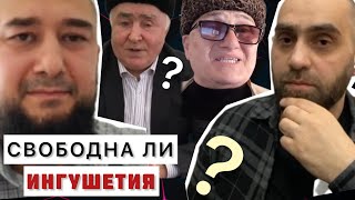 Разбор позиции Бузуртанова и Султыгова относительно независимости Ингушетии | Йоулой и Белокиев