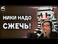 РЕАКЦИЯ ДИАМКЕЯ НА ПРЕДАТЕЛЬСТВО НИКИ | НарезкаДиамкей