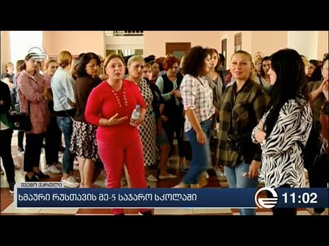 ქრონიკა 11:00 საათზე - 30 სექტემბერი, 2019 წელი