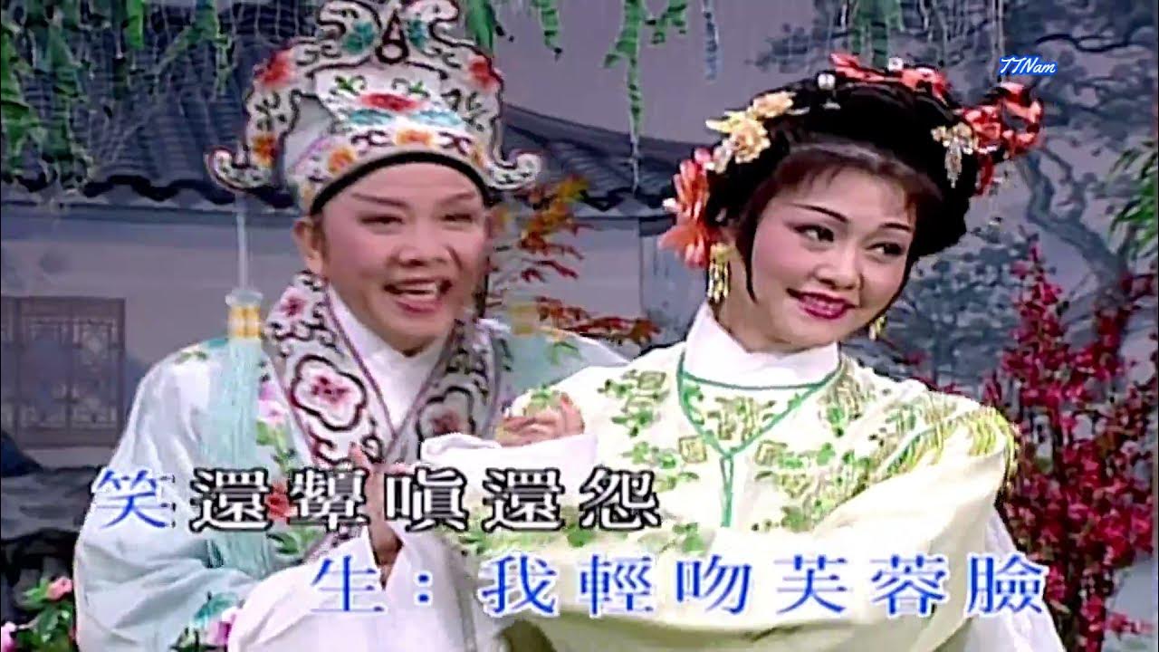 牡丹亭之遊園驚夢 尹光 胡美儀 Mẫu Đơn Đinh Kinh Mộng 牡丹亭之遊園驚夢 尹光 胡美儀 Mẫu Đơn Đinh Kinh Mộng