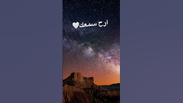 ارح سمعك تلاوة هادئة♥️تريح القلب والعقل القارئ الشيخ عبدالله الموسى