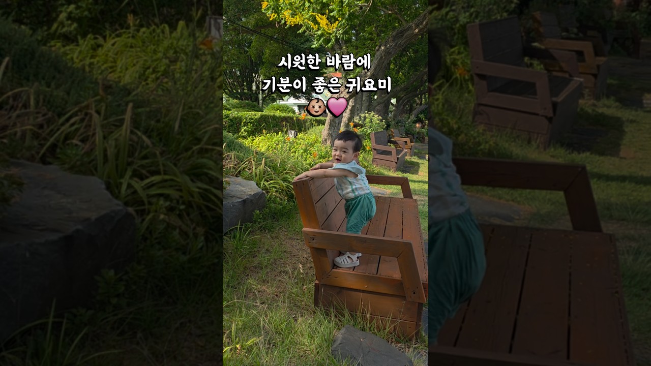 15개월 우리 아기랑 태안 여행❤️ #아기랑여행 #나문재카페 #아기랑가볼만한곳
