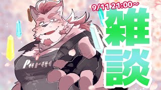 【雑談】無限にお金が欲しい雑談【蘇牙神ハル/Vtuber】