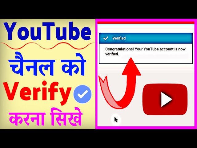 Channel Verify Kaise Kare  How To Verify  Channel