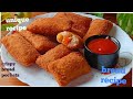 ब्रेड का इतना टेस्टी और फैंसी नाश्ता की मेहमान भी पूछेंगे की कैसे बनाया |Crispy bread pockets recipe