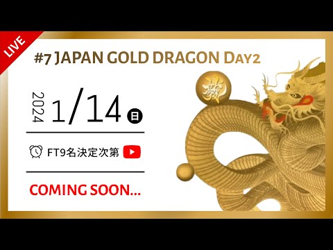 7 JAPAN GOLD DRAGON Day2 - YouTube