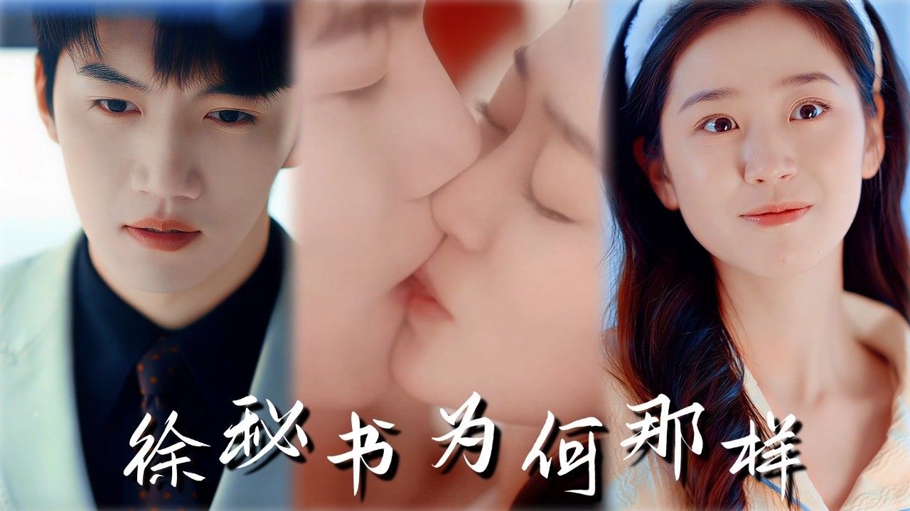 误诊离职，霸总竟不放手？