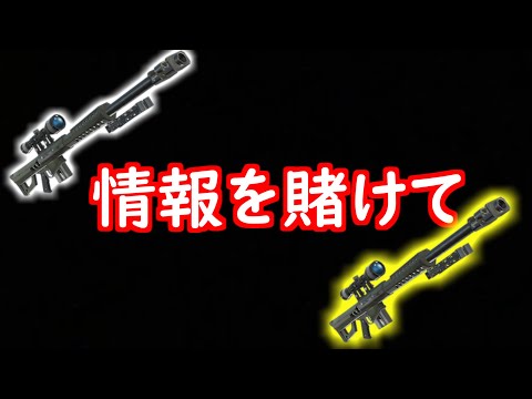 【CoD】しょうもない個人情報と引き換えにスナイパー対決！