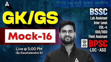 BSSC Inter Level Exam | BPSC ASO, LDC | BSSC CGL 4 GK/GS By Kaushalendra Sir