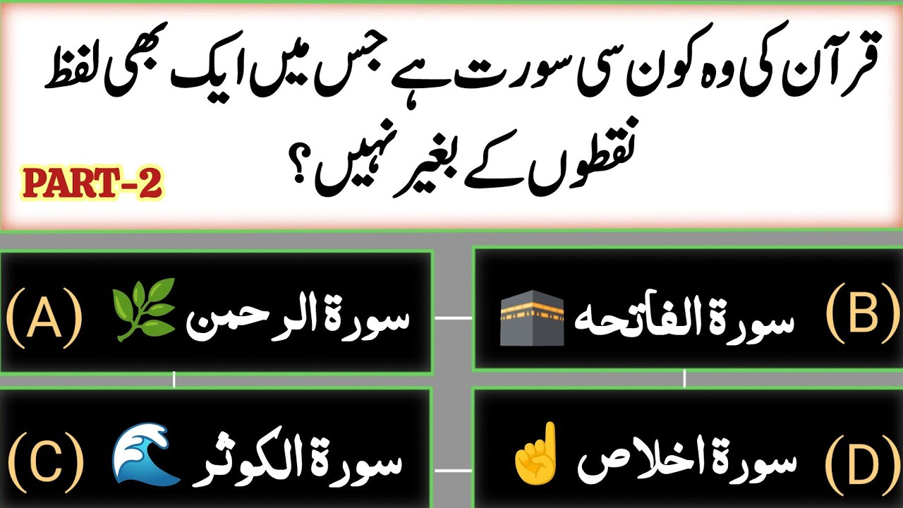Part 2 | 6 New Islamic Riddles That Will Test Your Knowledge 🤯🕌 ...