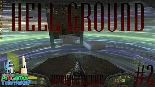 Brutality Doom v20: Wad Hell Ground - Прохождение (Walkthrough) #2