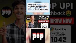 pop upi app coin withdrawal | pop coin kaise use kare | pop coin convert to cash #ytshorts #shorts screenshot 2