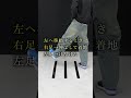 シャッフルダンス・パーティーマシーンのやり方