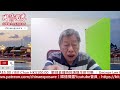 如北約襲俄，中國立即攻台？燕郊爆炸是東風17試射失敗？ 18/3/2024 | 國情揭露 中港台 | 香港新聞 兩岸政局 美國