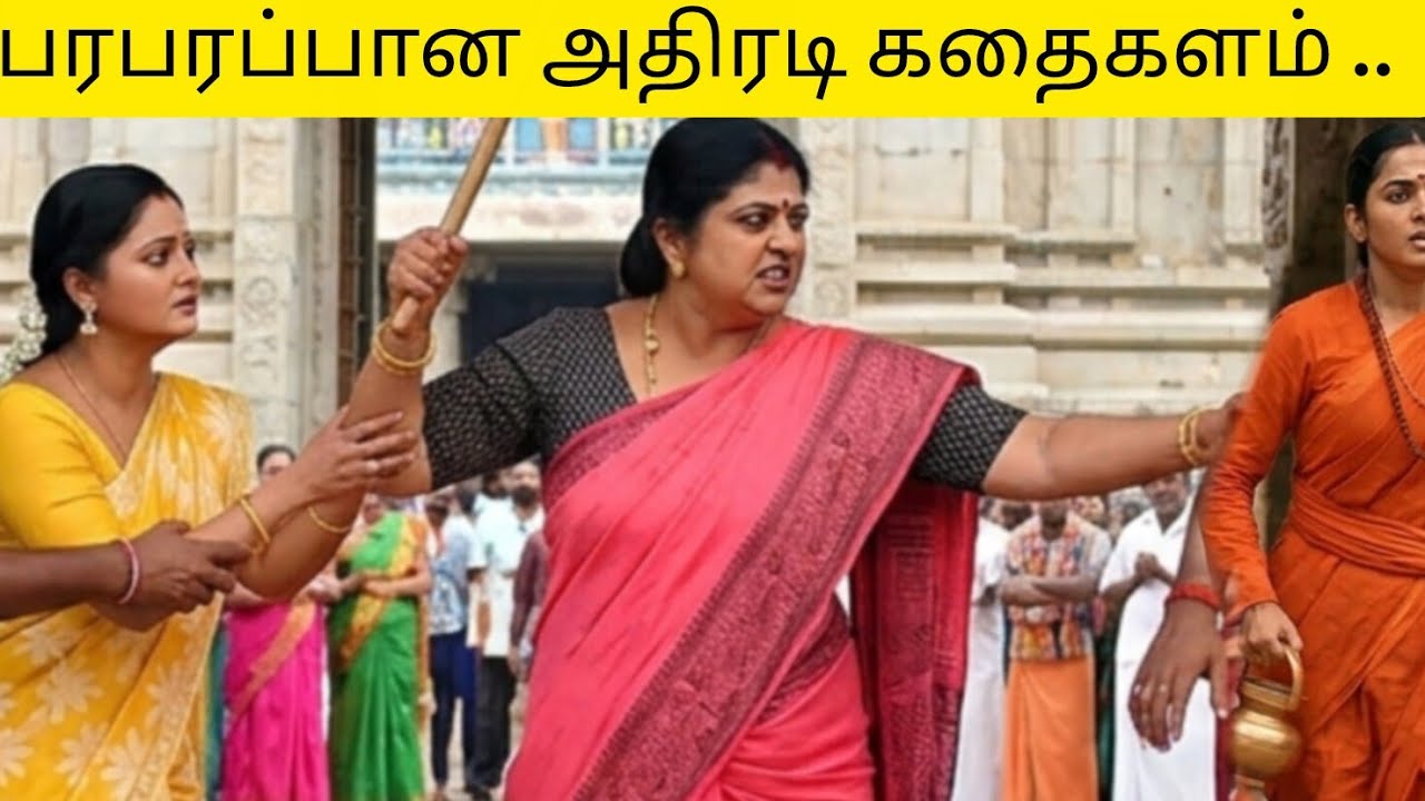 போலிசாமியாரம்மாவை வெளுத்து வாங்கி ஓட ஓட விரட்டியடித்த விஜயா #சிறகடிக்க ஆசை UpcomingPromoRiview
