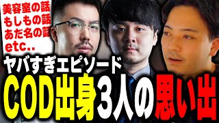 【ラジオ動画】ボドカのヤバすぎる思い出が豊富すぎてビビるk4senと鈴木ノリアキ【ボドカ/k4sen/鈴木ノリアキ/APEX】