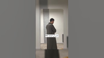 تلاوة بصوتي في جامعتي ✨️❤️‍🩹 #تلاوة_خاشعة #احمد_منير #قرآن