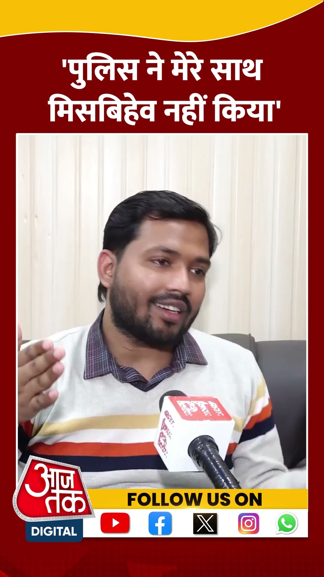 Police ने मेरे साथ मिसबिहेव नहीं किया- Khan Sir #shorts #shortsvideo #viralvideo #aajtak