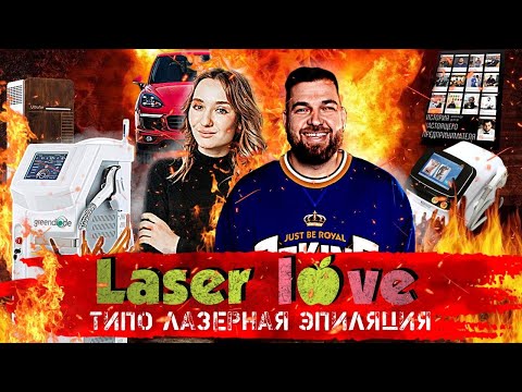 ИНФОЦЫГАН АЛЕКСАНДР ДОЛГОВ |КИРА ДОЛГОВА | LASER LOVE | МОШЕННИКИ ИНФОЦЫГАНЕ ЧАСТЬ 1