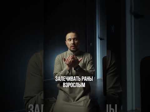 Рана просит не