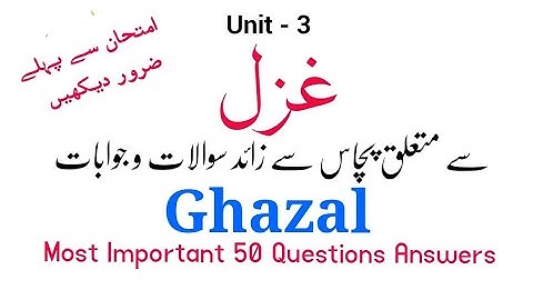Ghazal l 50 Above Questions Answers l Most important Questions l Nta Net Jrf Urdu Entrance Exam