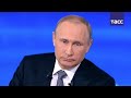 Лучшие вопросы и ответы в ходе "Прямой линии" Путина