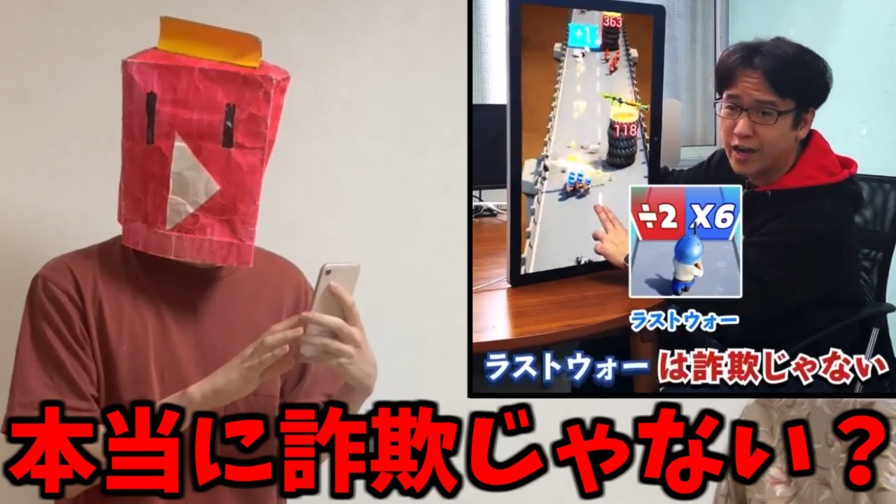 ラストウォーは本当か実際に課金して騙されてみた