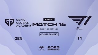 GEN vs T1 Match16 | 01.26 | 2023 LCK CL 스프링 스플릿