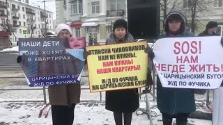 Митинг обманутых дольщиков в Казани / LIVE 24.02.19