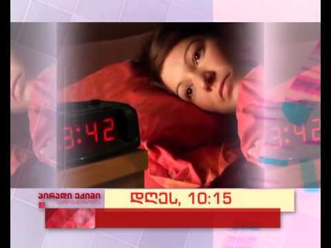 დღეს, 24 დეკემბერს, 10:15 საათზე - \"პირადი ექიმი - მარი მალაზონია\"