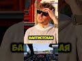 ЗУБАРЕВ И СЕКТА #shorts
