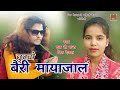 New deuda song      lb chand  niru deuba  chhutyo bairi mayajala