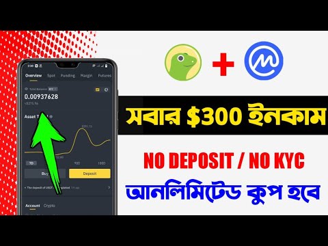 সবার 0 ইনকাম Free 🤑 Instant Payment Airdrop 😱 CoinGecko Token | Coinmarketcap | Online income |