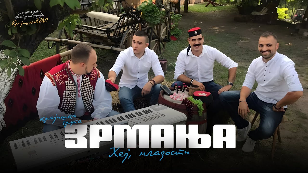 Krajiška grupa Zrmanja - Hej, mladosti - (Official Audio 2024)
