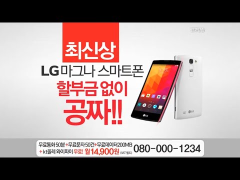 KT알뜰폰 [홈쇼핑영상제작] 인포머셜/홈쇼핑광고영상