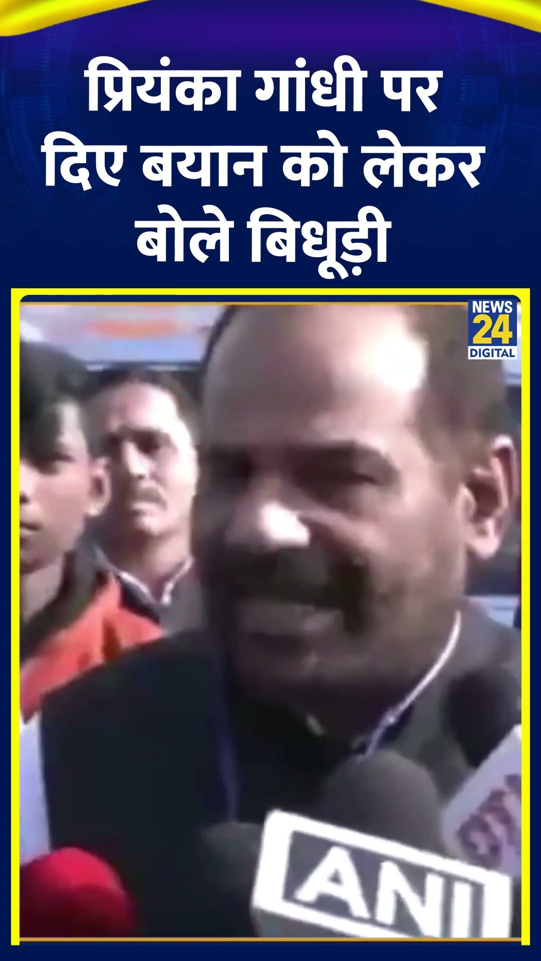 Congress सांसद Priyanka Gandhi  पर दिए बयान पर  बोले BJP नेता Ramesh Bidhuri