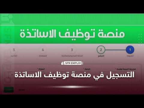 خبر عاجل وزير التربية يكشف عن مسابقة في ديسمبر 2025