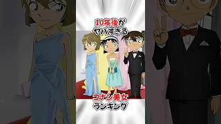 名探偵コナン 14巻