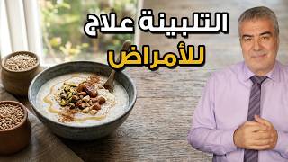 طعام لذيذ كان النبي ﷺ يحبه.. فيه العلاج والشفاء إن شاء الله