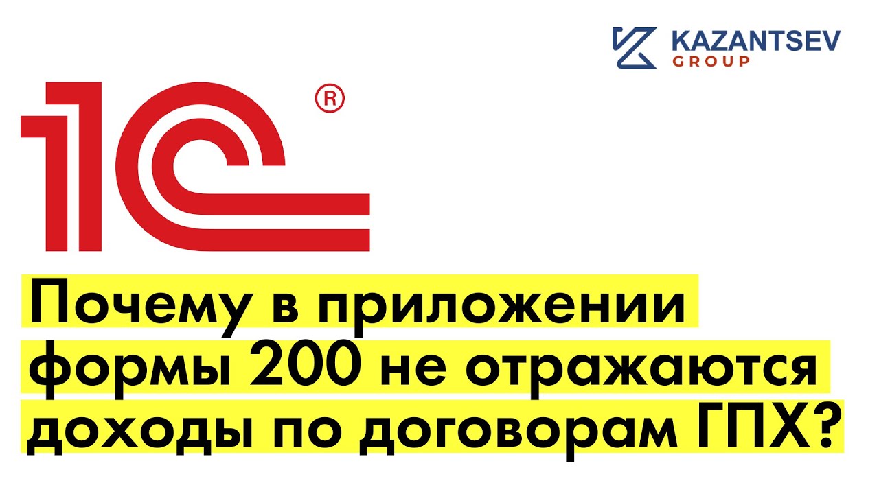 1с 200 форма. 1с 200 форма
