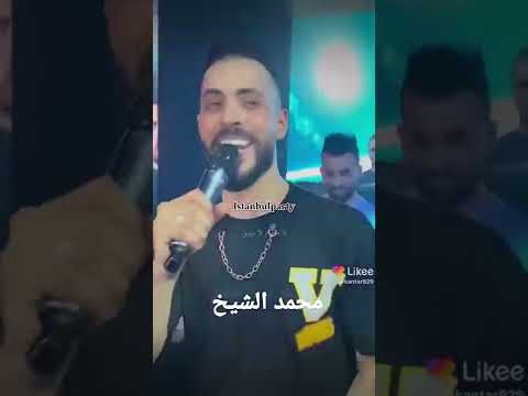 محمدالشيخ عامل عامل فيها شاب ثقيل يخرب بيتك لا بنظر ولا مديل
