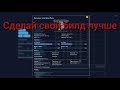 Сделай свои билды лучше: подбор лучших конструкционок, резисты и пропуск урона / Crossout