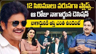 Journalist Prabhu Great Words About Akkineni Nagarjuna | Manmadhudu Movie | @sumantvtelugulive