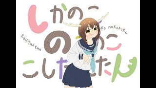 shikanoko nokonoko koshitantan but it's mating season