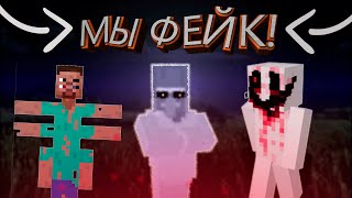 МНОГОРУКИЙ, ЛУКАС, VLLR - ФЕЙК | РУДА, РОМЕНСКИЙ, БЕРГ | ИЗИ РАЗОБЛАЧЕНИЕ